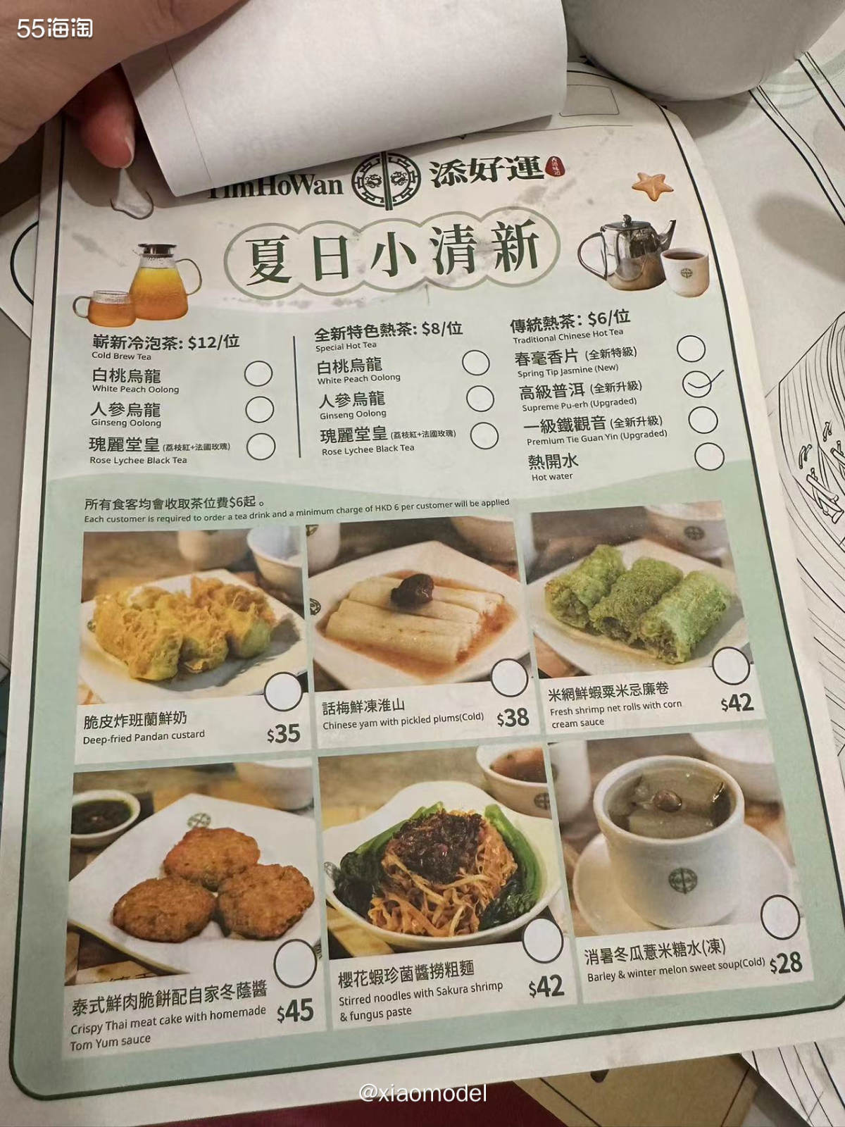 ❤️上次6月份去香港的时候，北角附近那家添好运关店了，没吃上