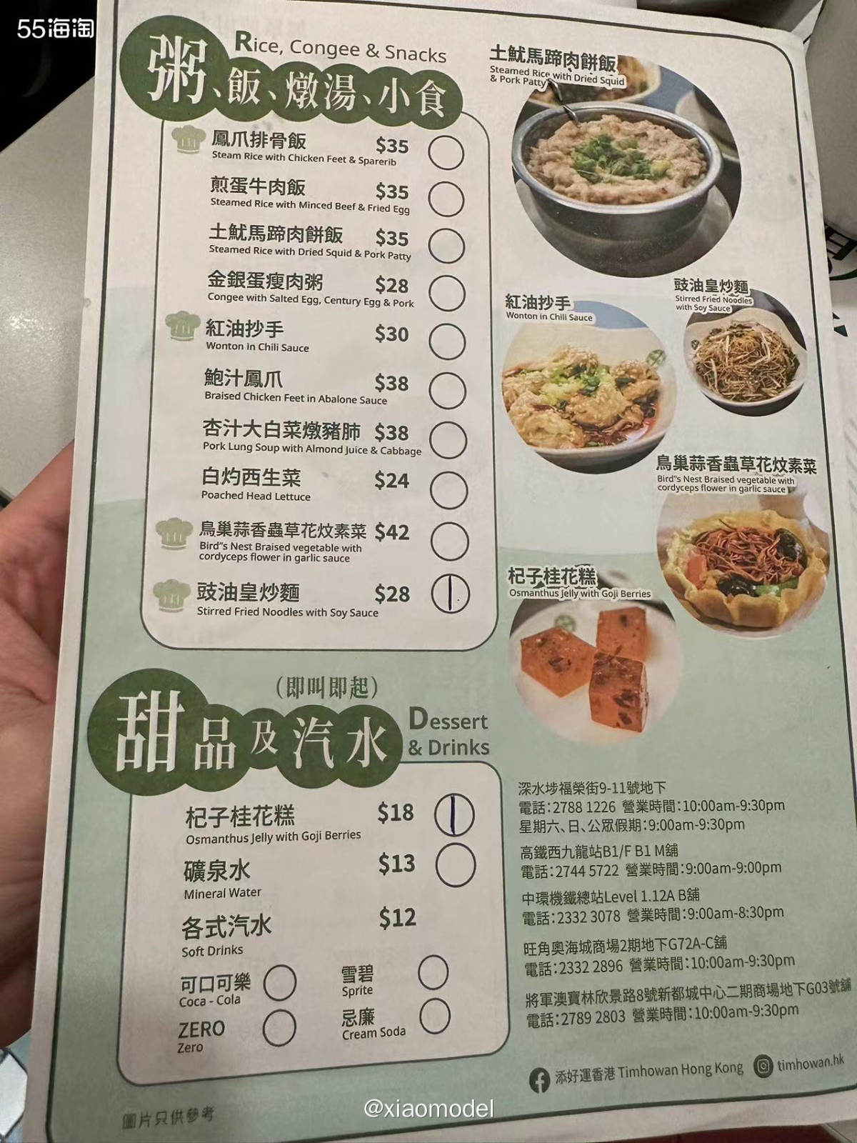 ❤️上次6月份去香港的时候，北角附近那家添好运关店了，没吃上