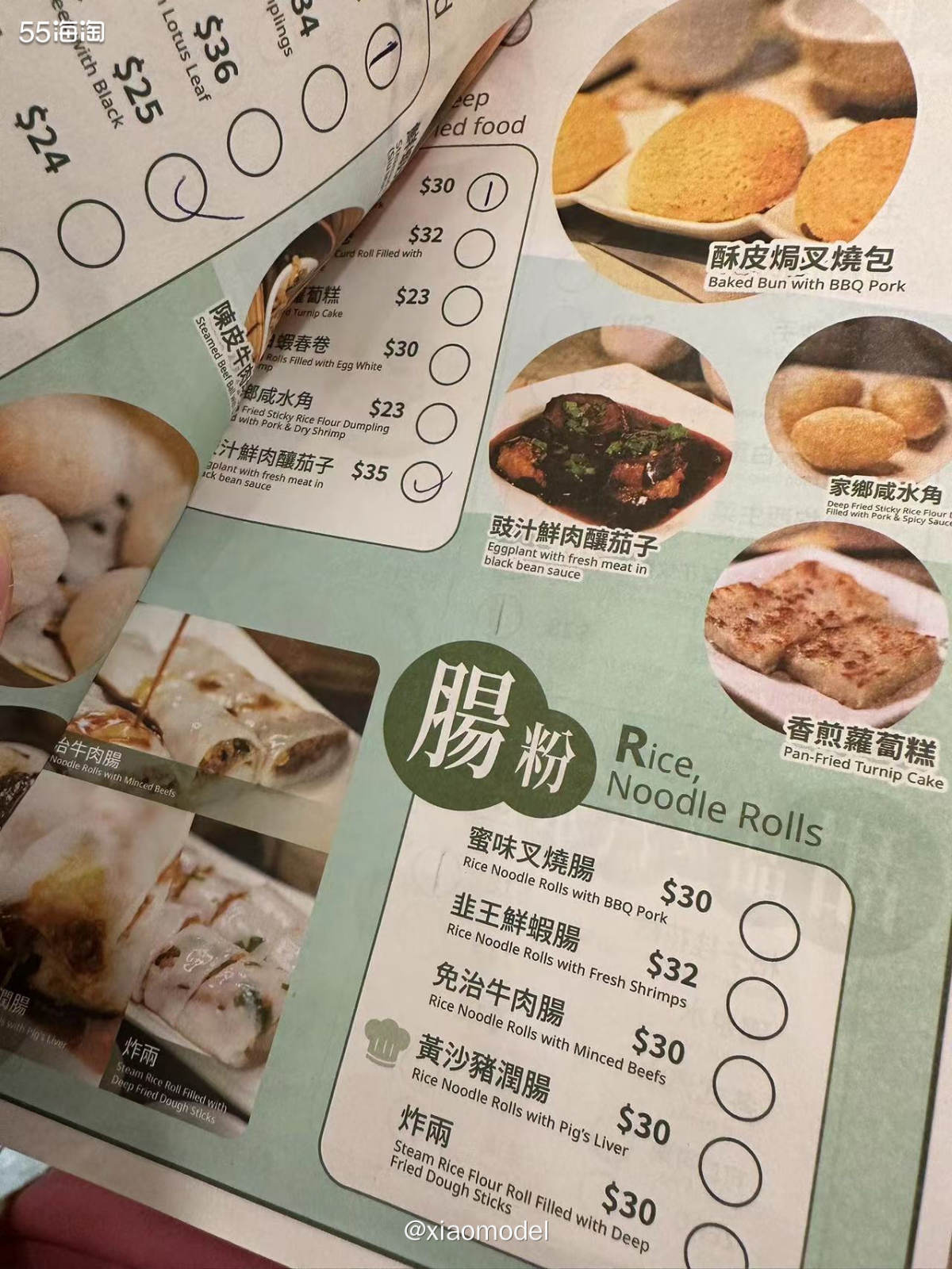 ❤️上次6月份去香港的时候，北角附近那家添好运关店了，没吃上