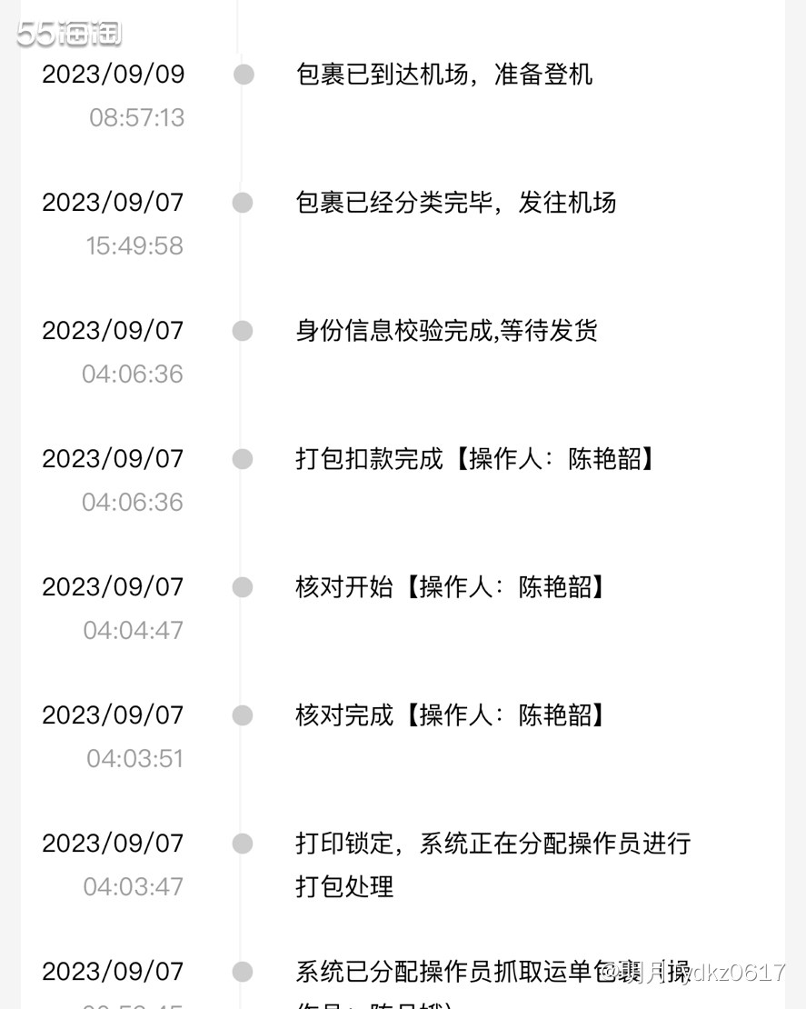 最近转国速度快的难以置信，9.6提交合箱，9.21到手，基本