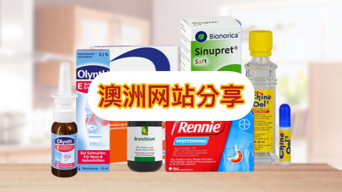 好多姐妹需要找母婴产品海淘是一个省钱又省心的渠道！这篇分享一