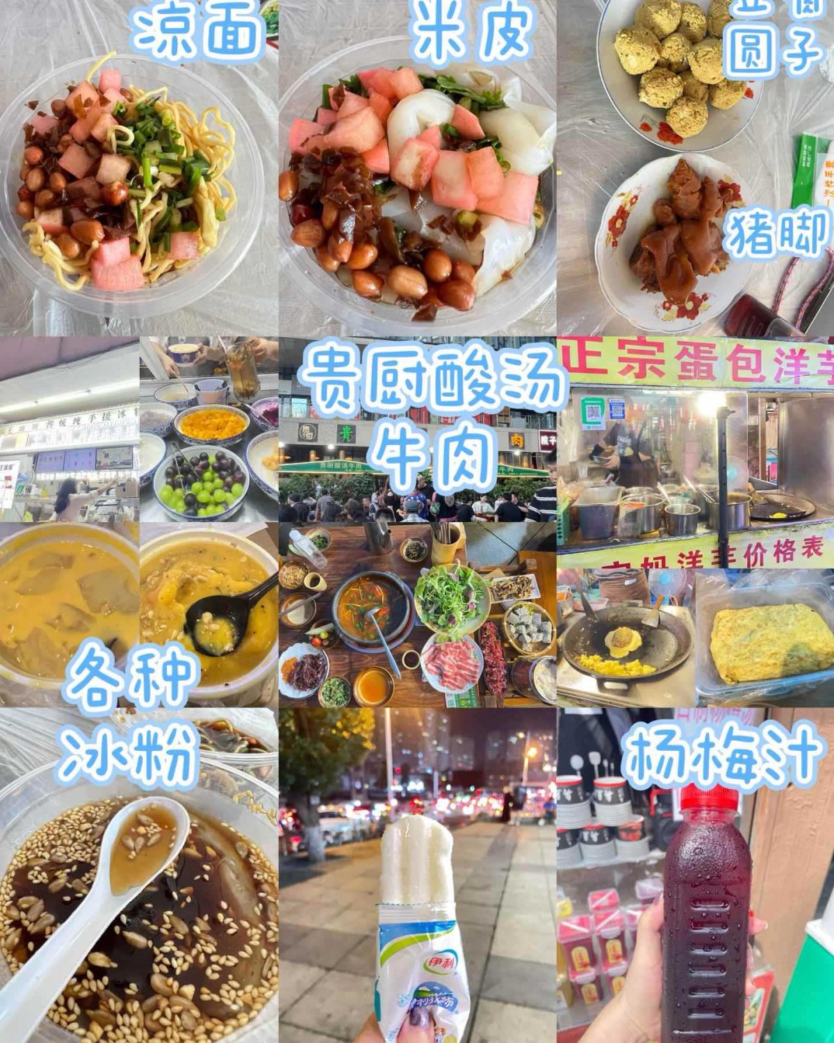 🌟游玩：20元 青岩古镇，10×2元，青岩古镇逛了2个半小