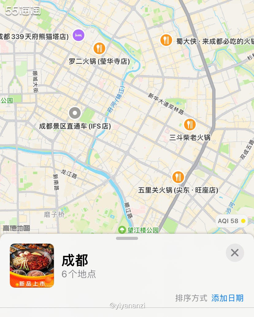 因为没拍照片，用地图去代替吧🤣  神寿鱼：（中国重庆市渝中