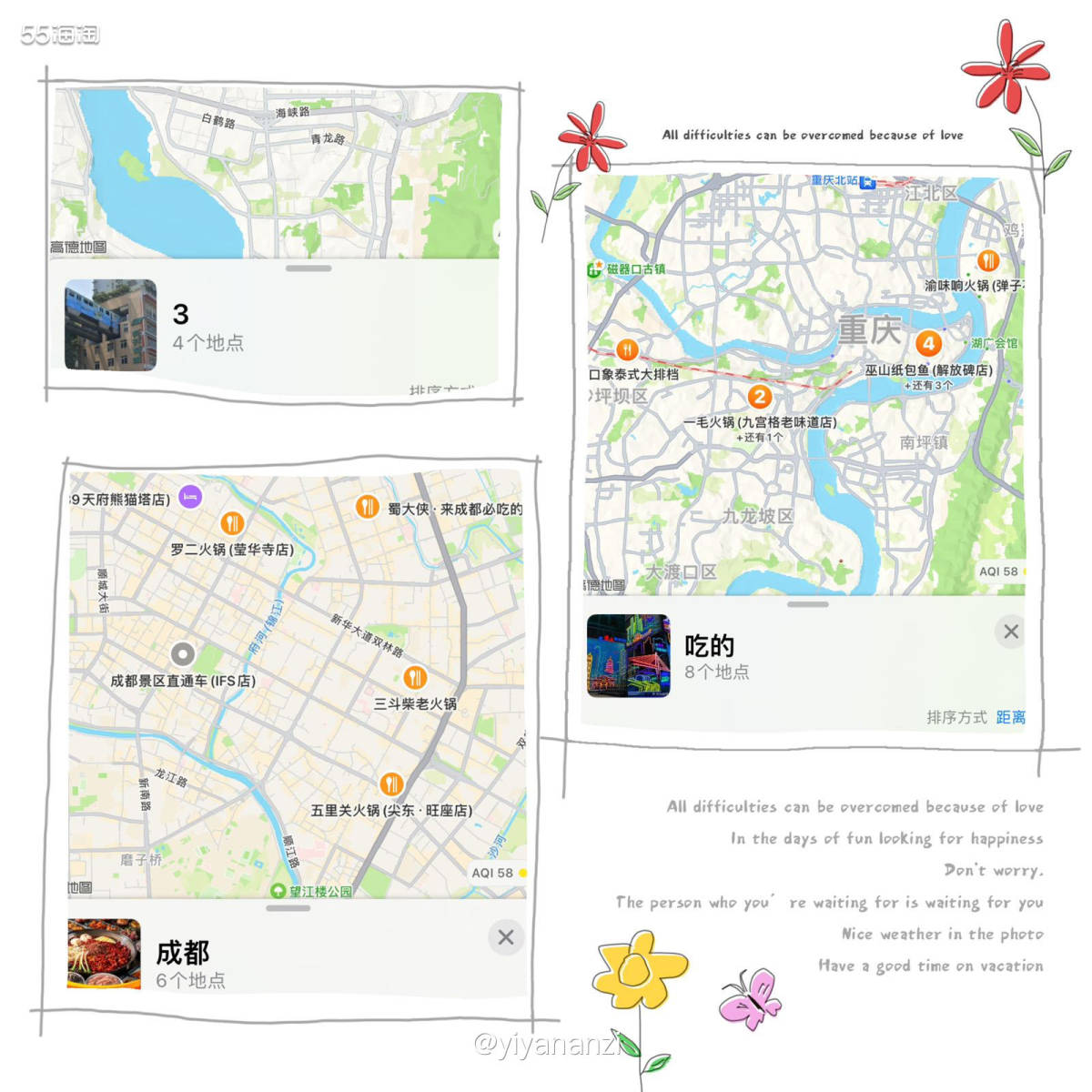 本来要放火锅图片的，但是每次吃完才想起来，没办法放了其他几个
