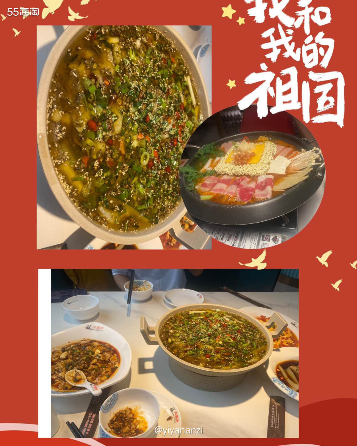 本来要放火锅图片的，但是每次吃完才想起来，没办法放了其他几个
