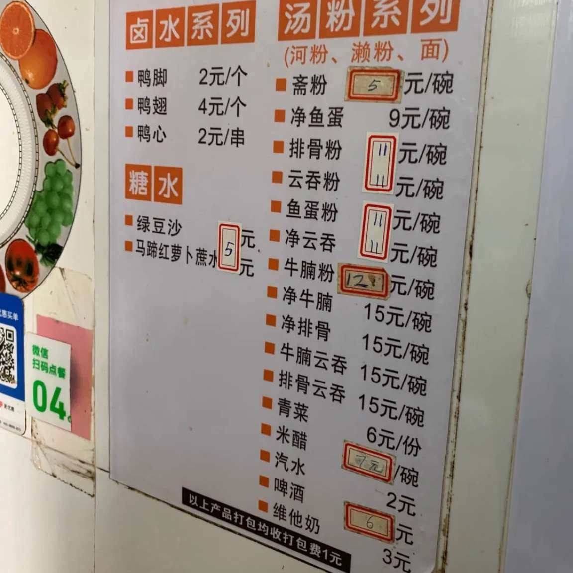 佛山三水隐藏在居民楼的小店 秋锡鸭脚店 这里的桌椅凳子全部都