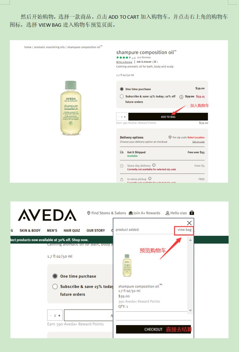 Aveda是来自美国的全球知名美发及护肤品牌，Aveda也是