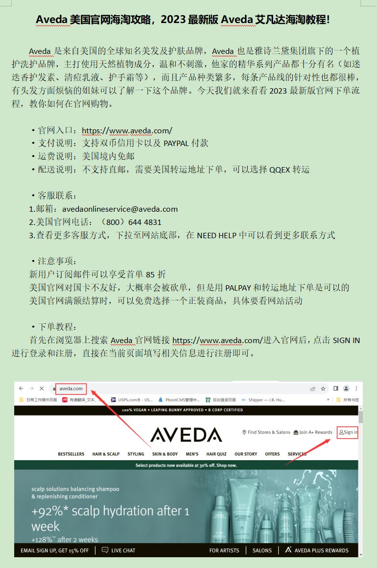 Aveda是来自美国的全球知名美发及护肤品牌，Aveda也是