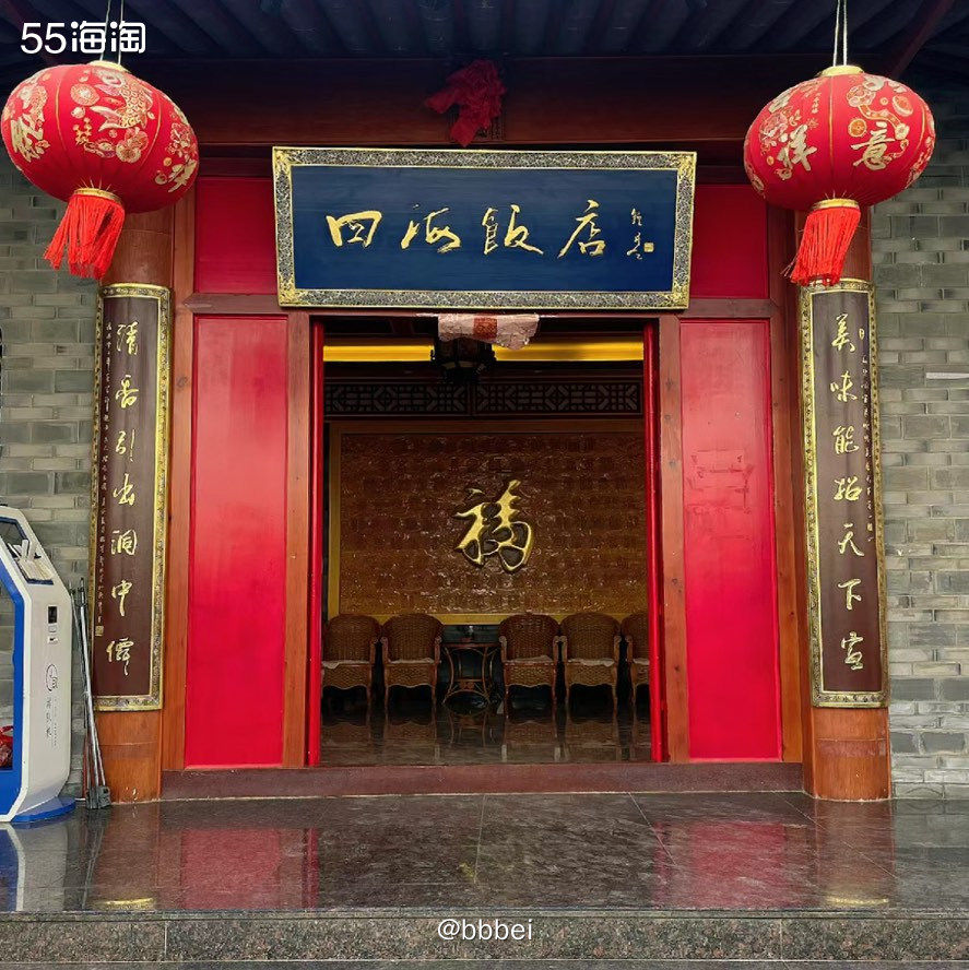 🌈🌈 🌷来宜良怎么能不吃烤鸭呢？ 🌷四海饭店，宜良出
