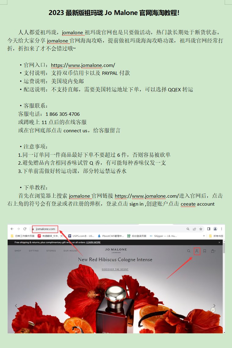 人人都爱祖玛珑，jomalone祖玛珑官网也是只要做活动，热
