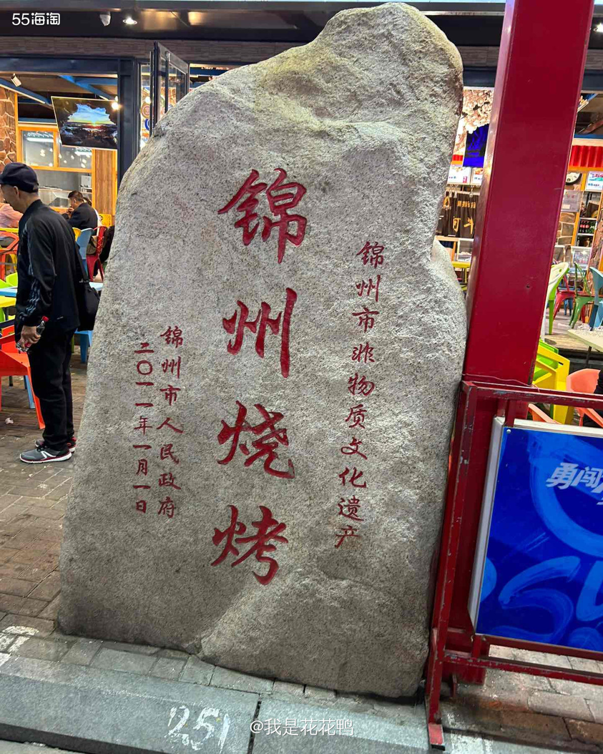 ❤️锦州烧烤很不错，但是怎么选才能不踩雷，除了一些比较有名的