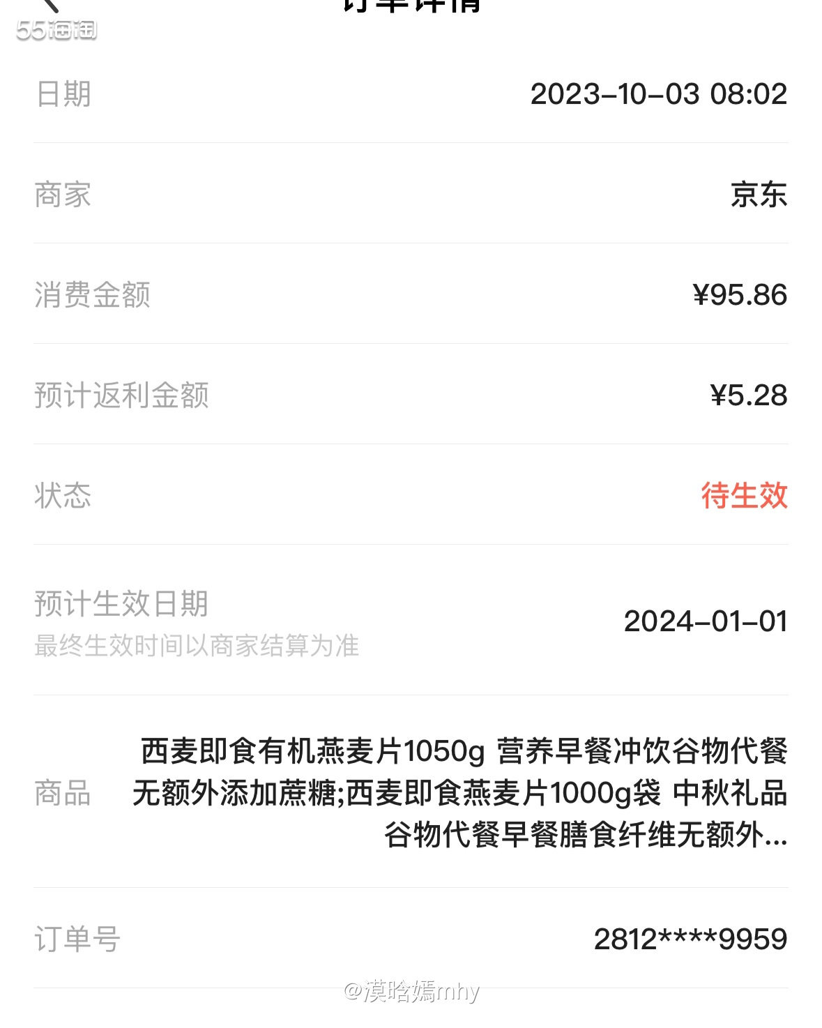 💐最近我妈妈喜欢上了吃燕麦片，早饭、晚饭都会做燕麦粥，换着