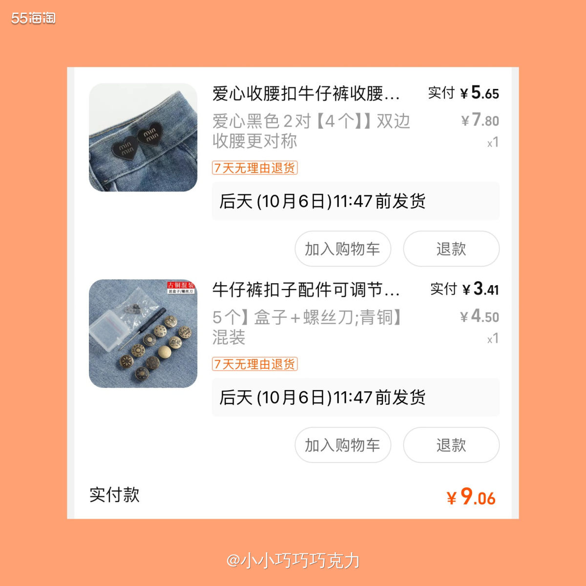 我的三条牛仔裤腰都好大，正常的裤子被穿成了低腰裤，裤子动不动