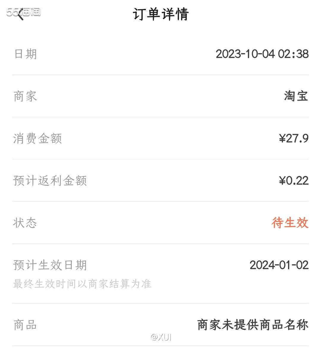 家里的厕纸用得飞快，正好在惠生活APP玩游戏拿了一张猫超10