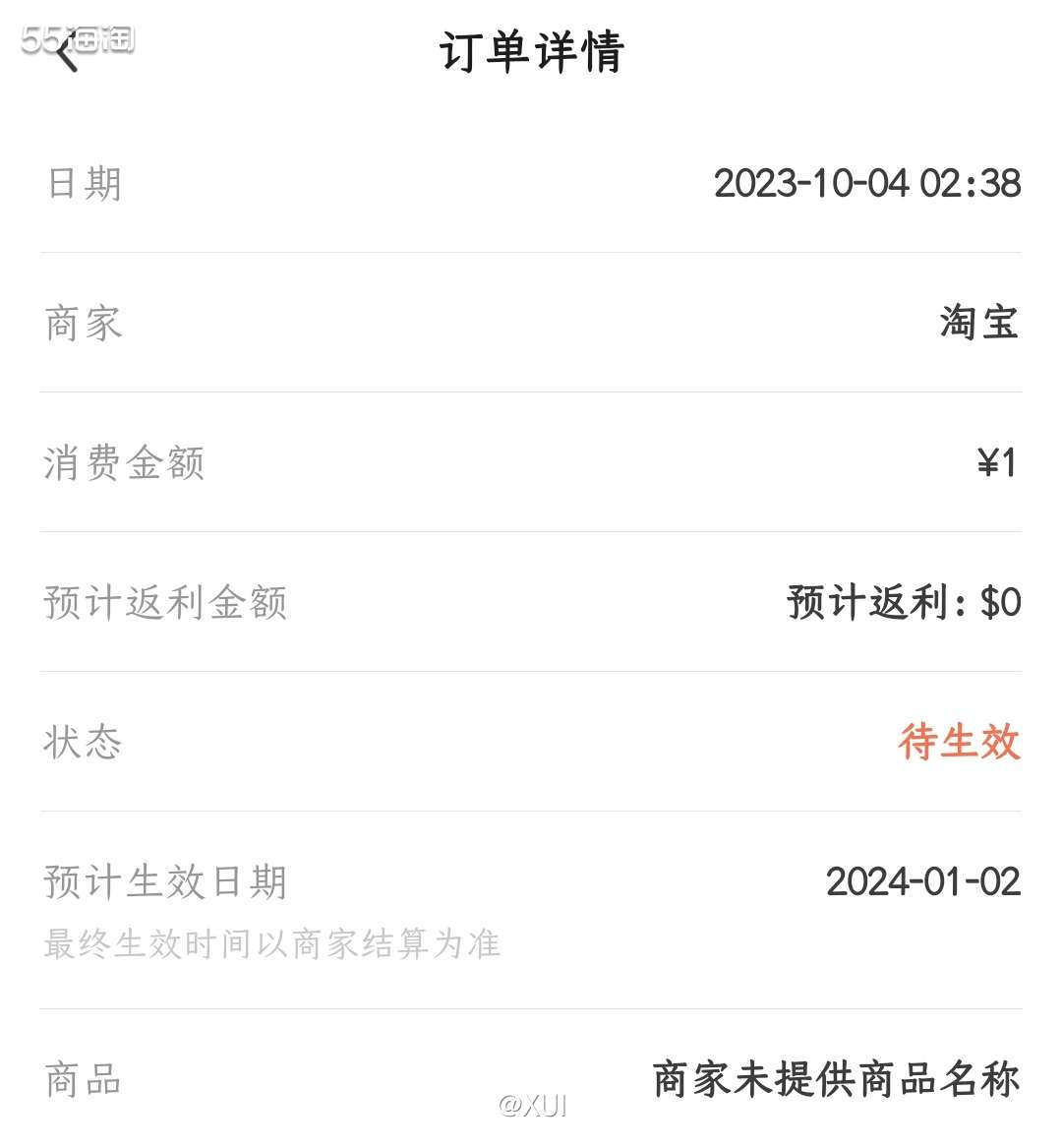 家里的厕纸用得飞快，正好在惠生活APP玩游戏拿了一张猫超10