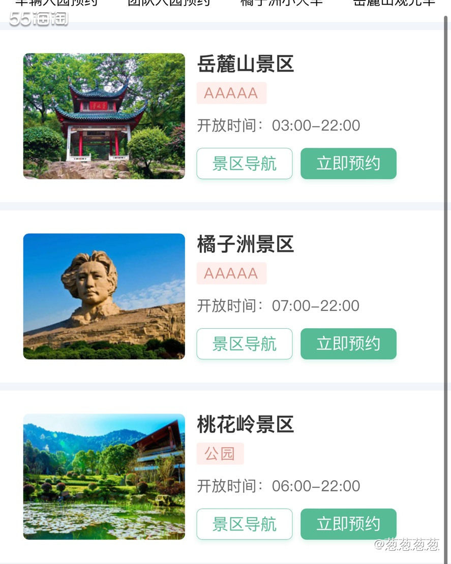 国庆期间当然要去一趟橘子洲头瞻仰下主席象啦。 ⭐️⭐️⭐️ 