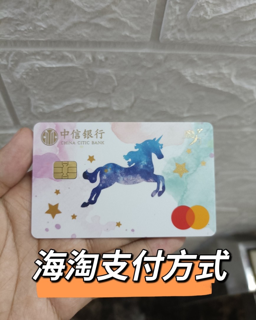 最近黑五临近，大家的信用卡准备好了吗，不过有些也可以支持银联