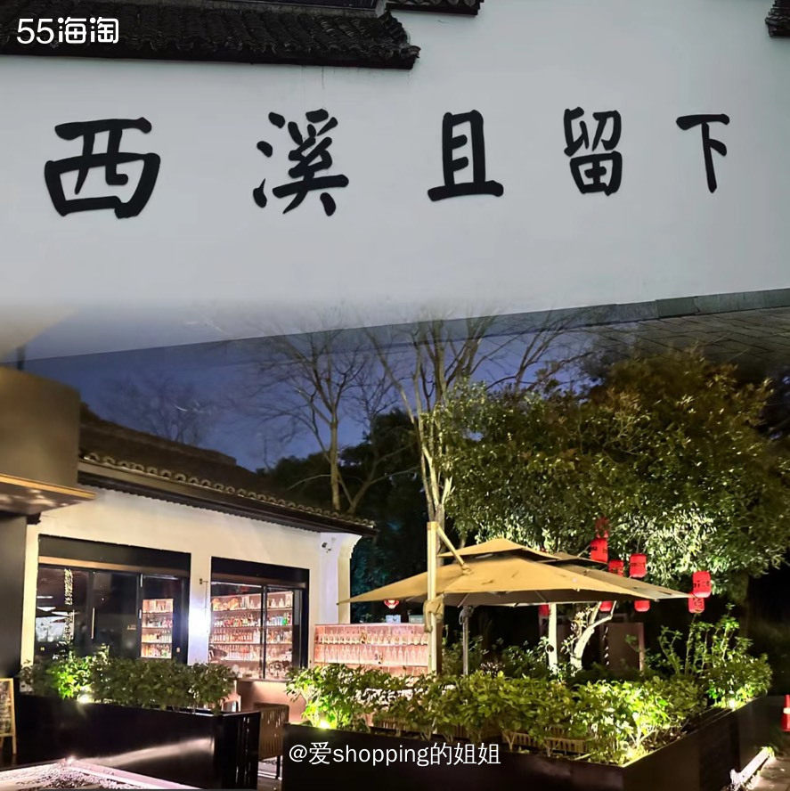 🎍原本计划去宋城，由于孩子太小，还是选择市区的西溪湿地公园