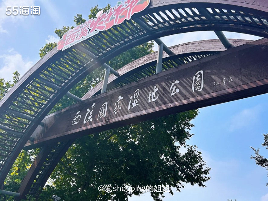 🎍原本计划去宋城，由于孩子太小，还是选择市区的西溪湿地公园