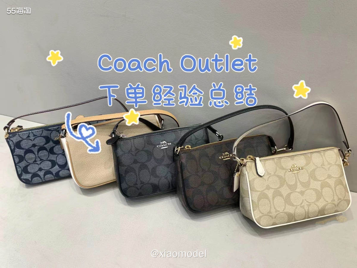 ❤️去年解锁了Coach outlet官网后，这1年时间在它