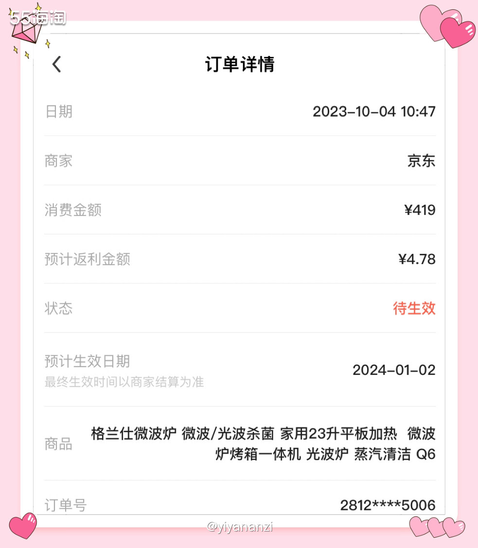 想添置微波炉，热剩饭，最后在京东盲入了这一款格兰仕的微波炉平