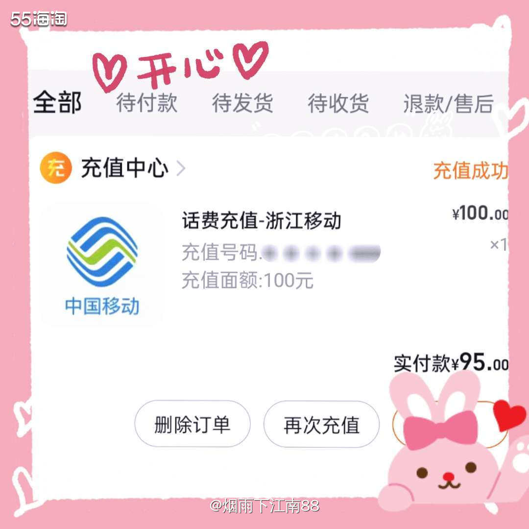 在淘宝购物满100元，用民生信用卡或民生借记卡支付满100元