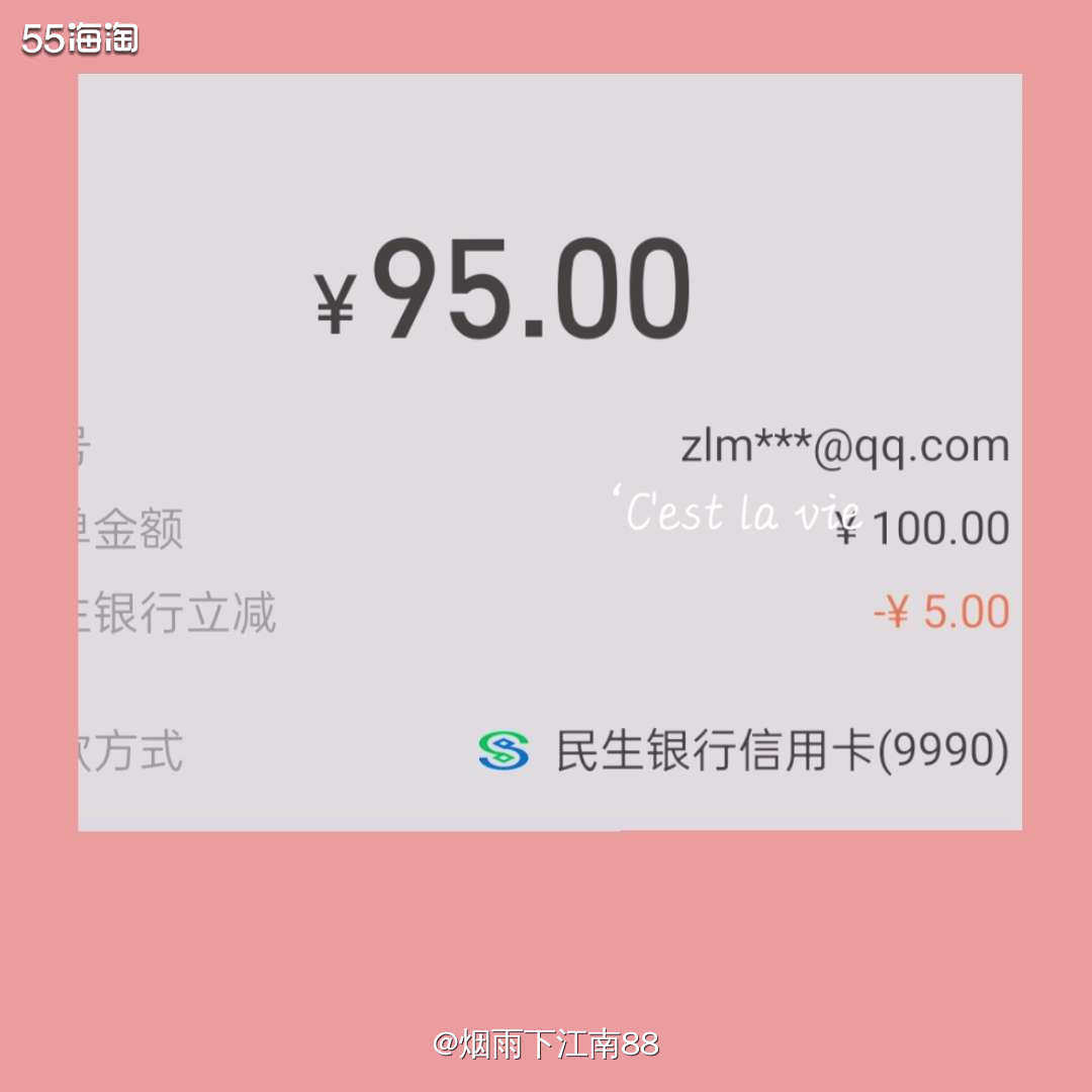 在淘宝购物满100元，用民生信用卡或民生借记卡支付满100元