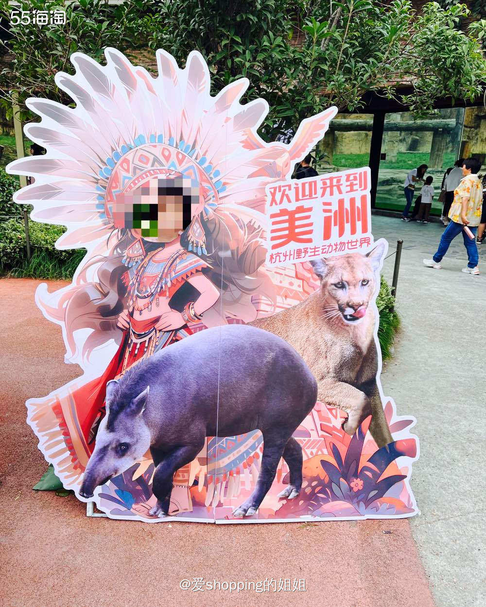 🦁小朋友最感兴趣的就是去看动物了，4号上午看完女排，直奔动