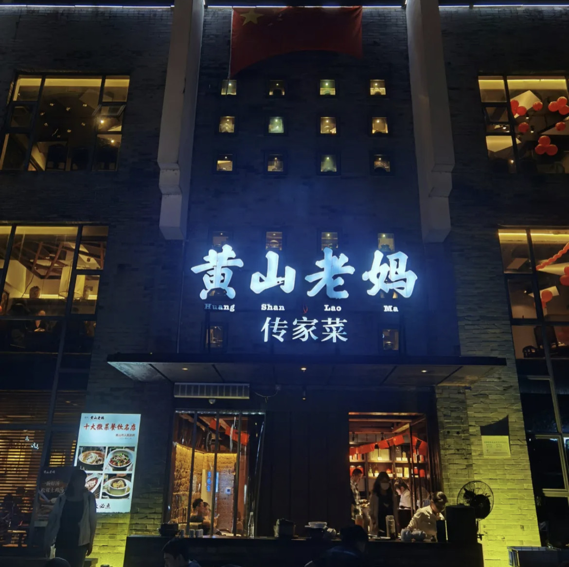 💜黄山旅游的第二天，在我黄山朋友的推~荐下，我们来到黄山当