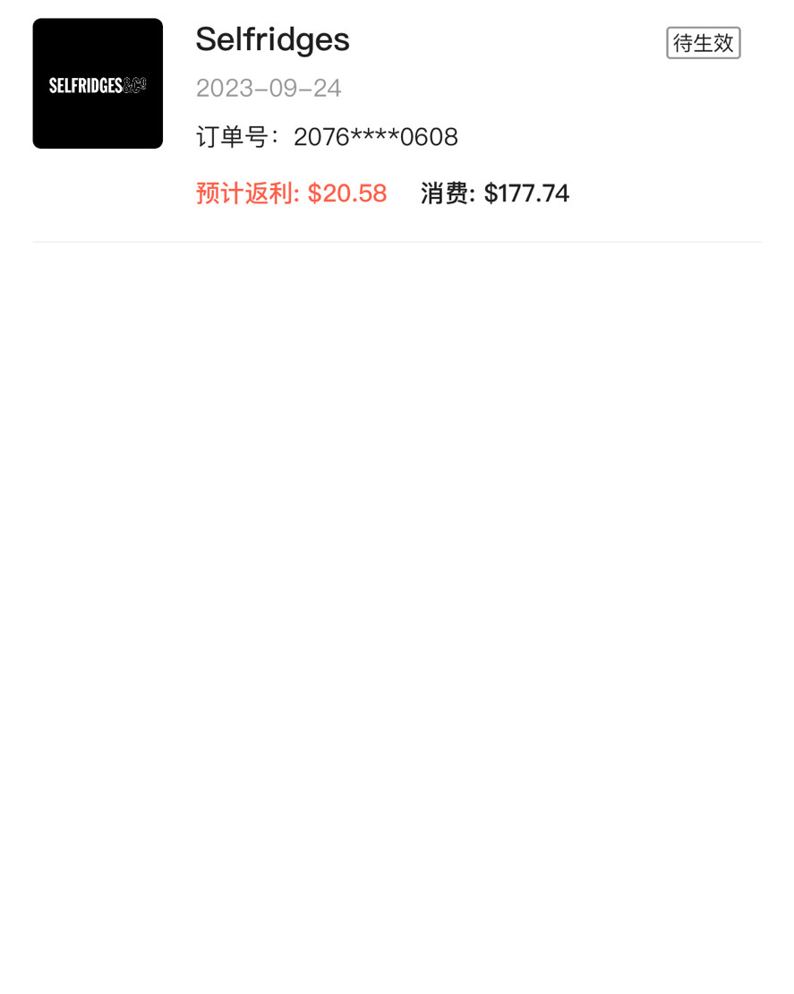 大家好！新人第一次社区发帖，分享下冲Selfridges美国