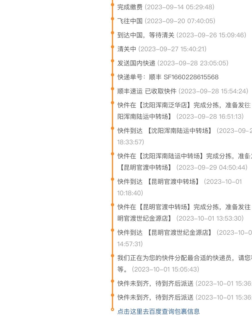 🛫自从加入到海淘大家庭以来，用过的转运公司也有好几个了，之