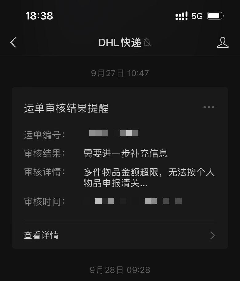⚠️国外网站买物品直邮国内，是需要申报的也叫清关（清关费用与