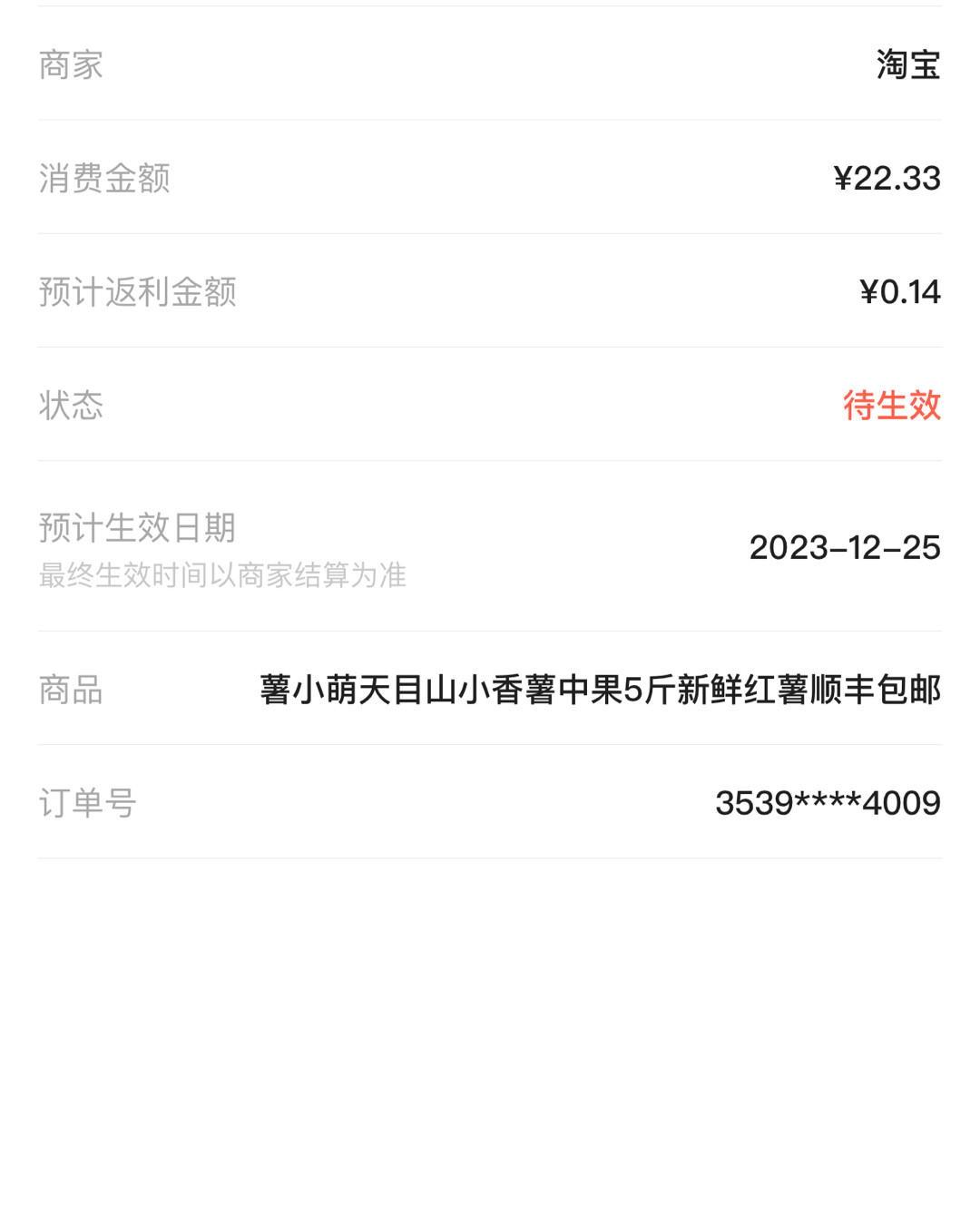 前两天猫超活动买点干粮哈哈哈，小香薯之前买的不错不是甜的而是
