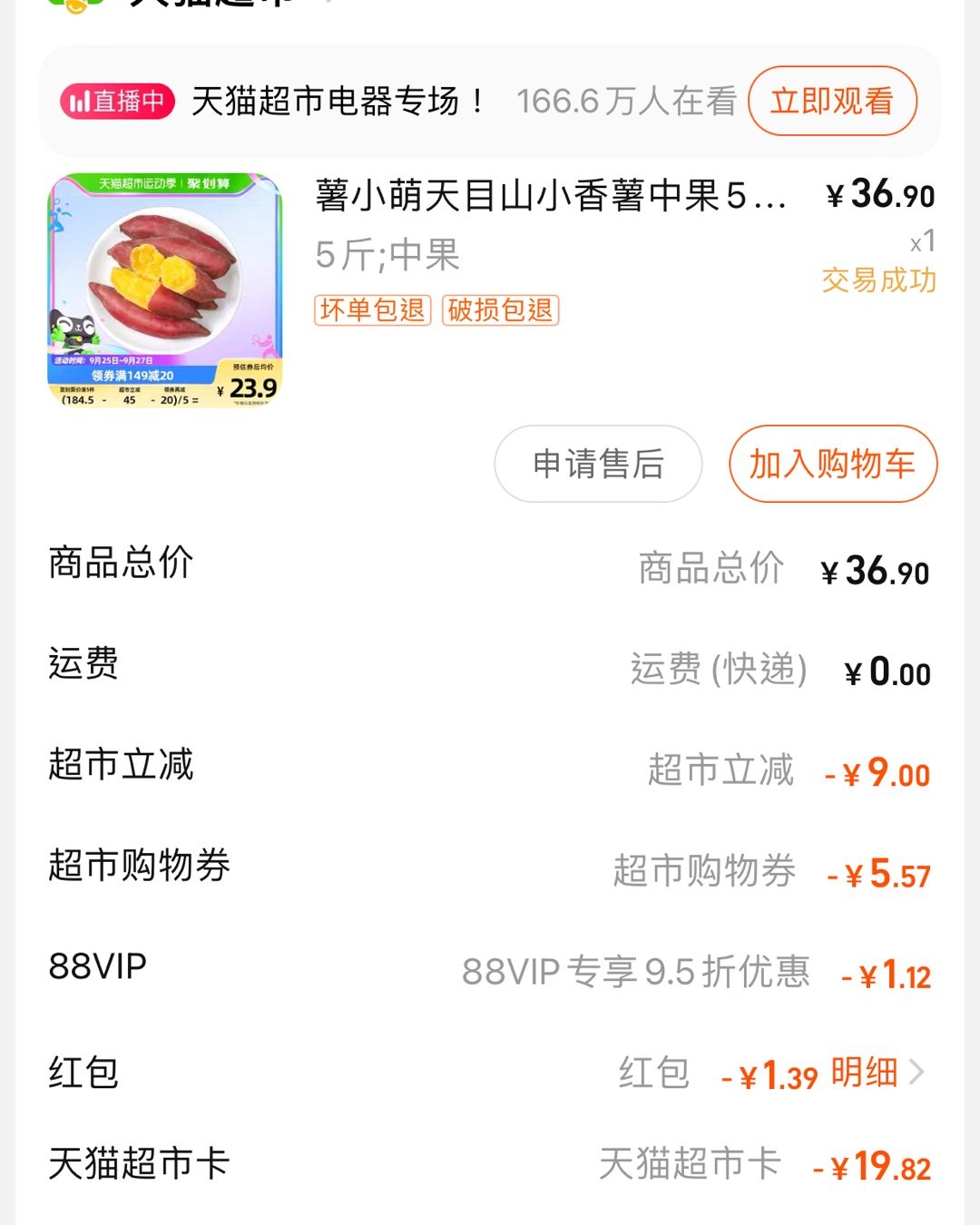前两天猫超活动买点干粮哈哈哈，小香薯之前买的不错不是甜的而是