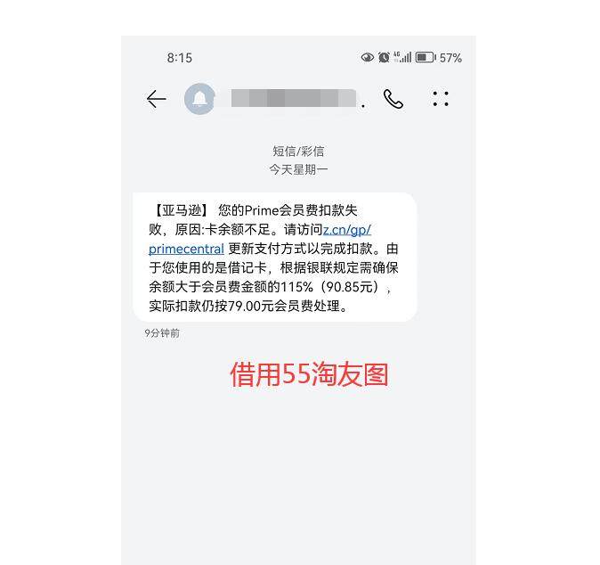 亚马逊海外购秋季Prime会员大促在即，不少小伙伴相继通过社