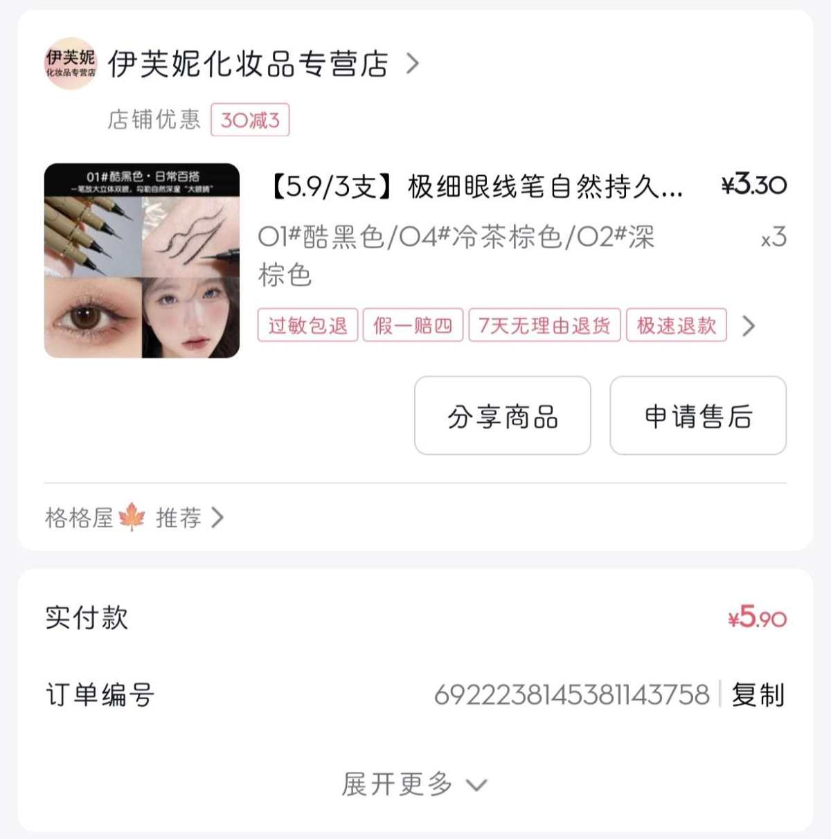 作为一个懒人，虽然化妆少，但是工具不能少，该有的都要有呀！ 