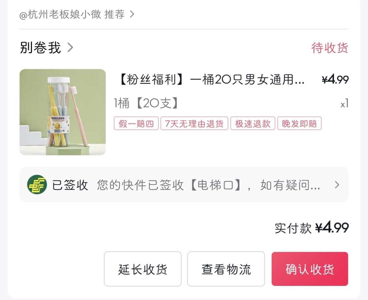 牙刷是日常必备的工具了。我也是比较喜欢买牙刷的！可能是喜欢买