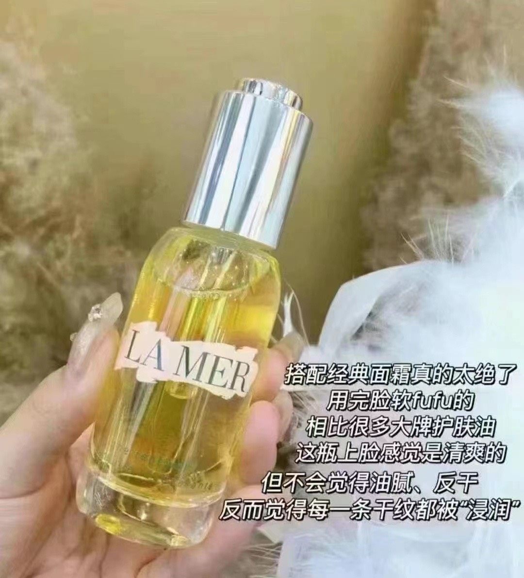 美版💰1350元包邮 Lamer海蓝之谜黄金精油30ml 