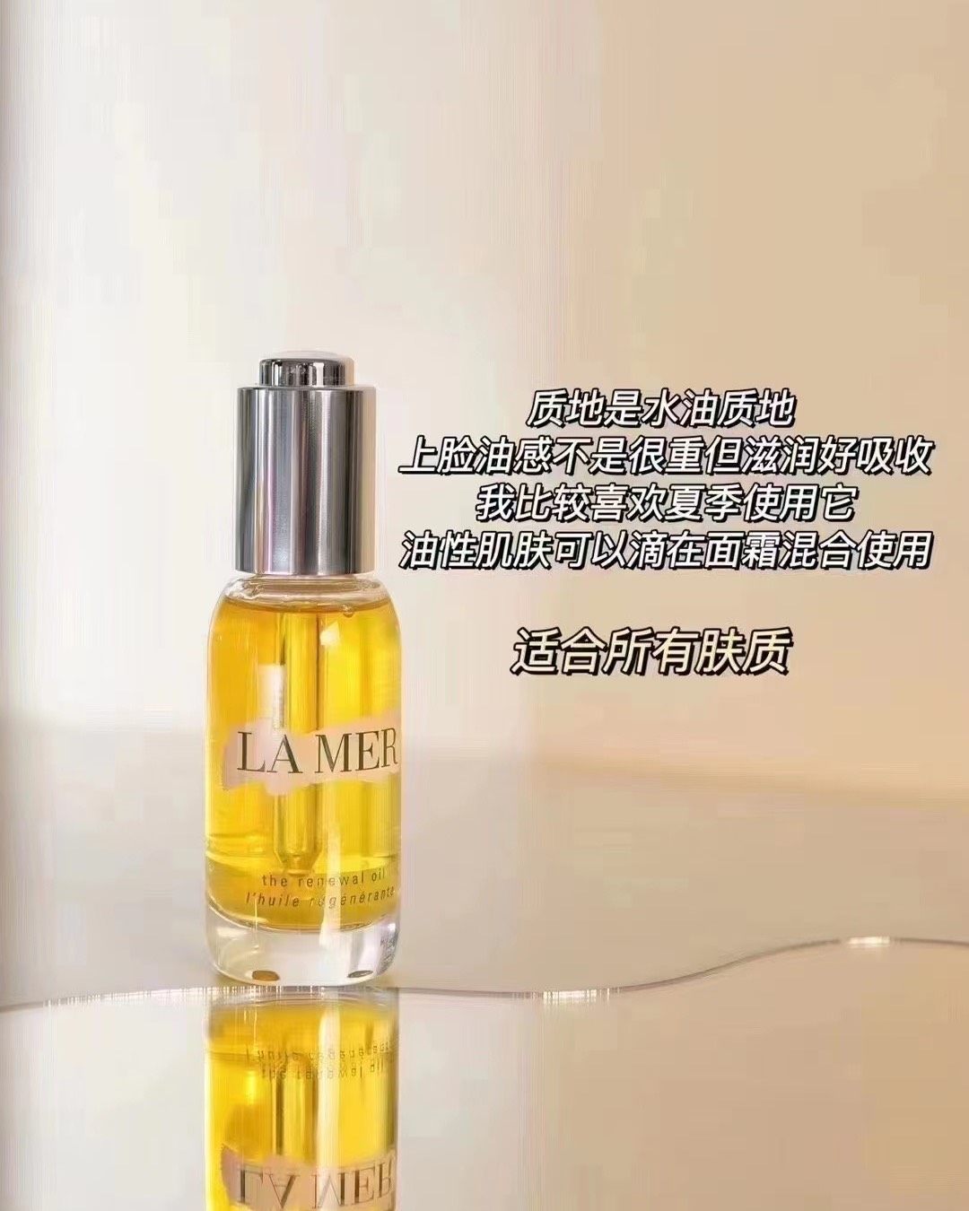 美版💰1350元包邮 Lamer海蓝之谜黄金精油30ml 
