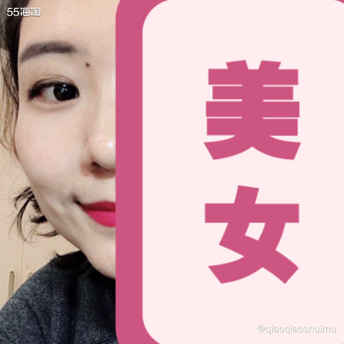 我喜欢化妆，虽然水平不高，但喜欢，哈哈哈～ 上班的早上基本上