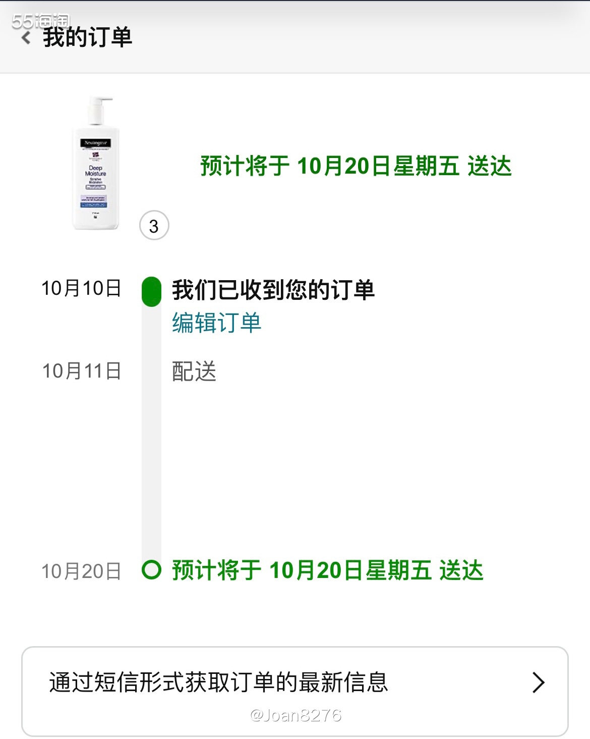 购物网站：  亚马逊海外购 下单日期： 10月10日 订单金
