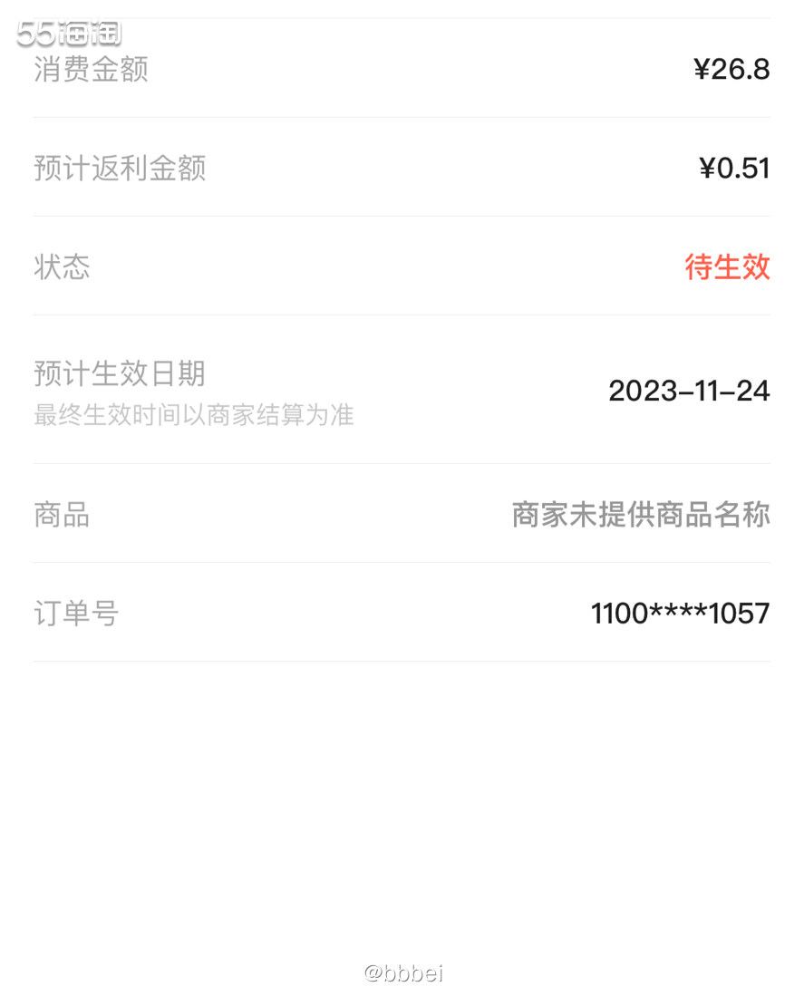 🌈🌈德克士椰香咖喱饭 🌷价格：总金额34.8rmb，用