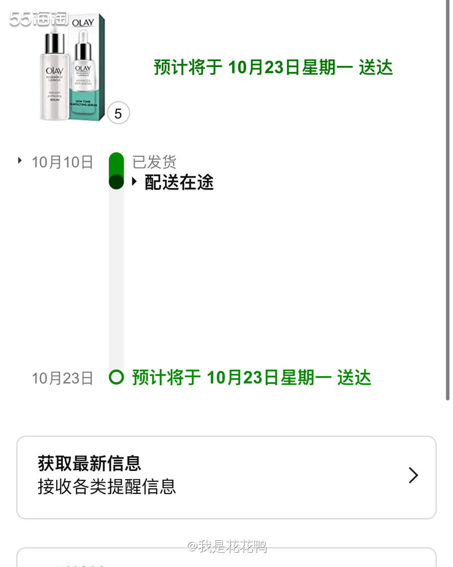 ✅购买网站，亚马逊海外购  ✅订单物品，Olay新生小白瓶 