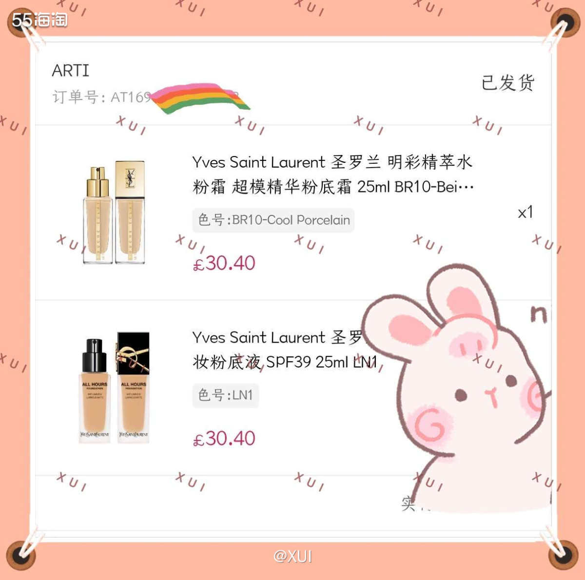 没错我又在买粉底液了🤪这次依然是老朋友Arti-shopp