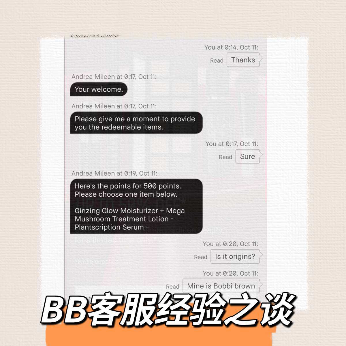 可能以前太多人恶意的找客服薅羊毛，现在雅诗兰黛集团的客服都很