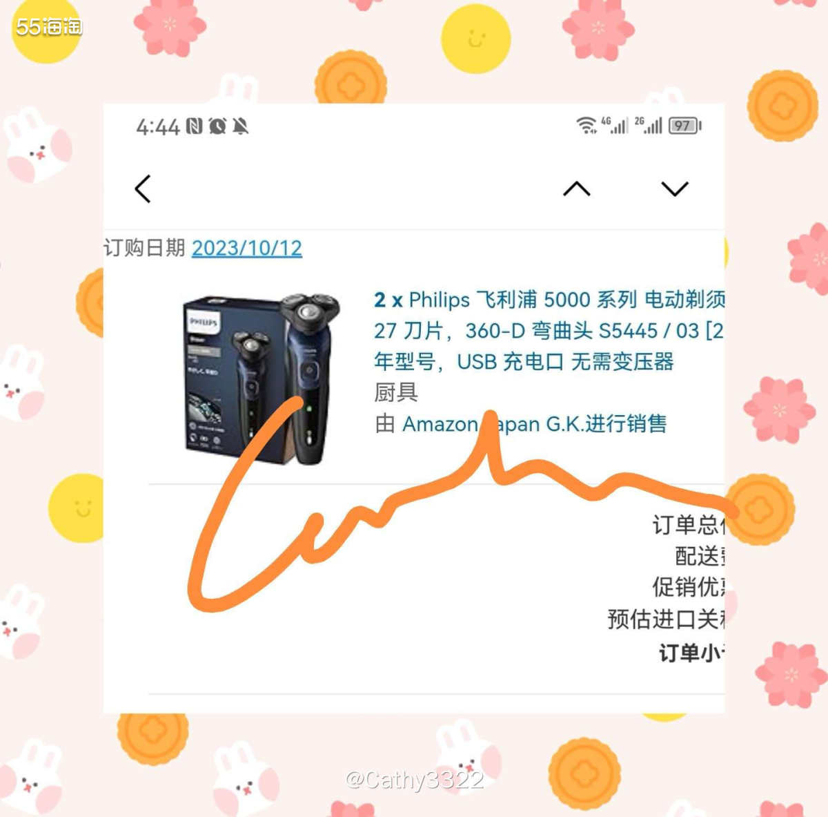 最近买啥都不得劲，买亚马逊最上头！剃须刀今天又便宜了5块钱！