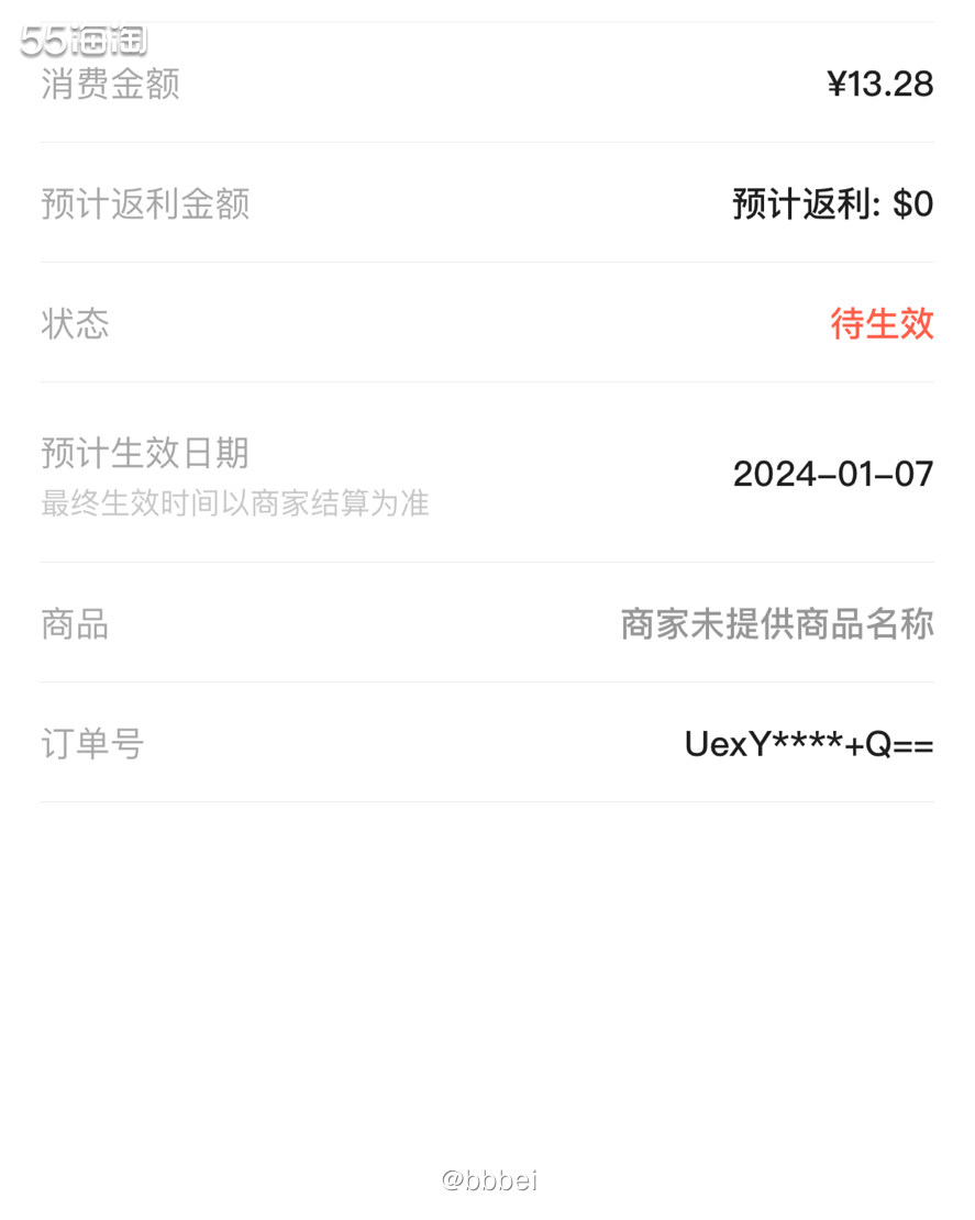 🌈🌈网站地址 🌷拼多多app  🌈🌈订单物品 🌷