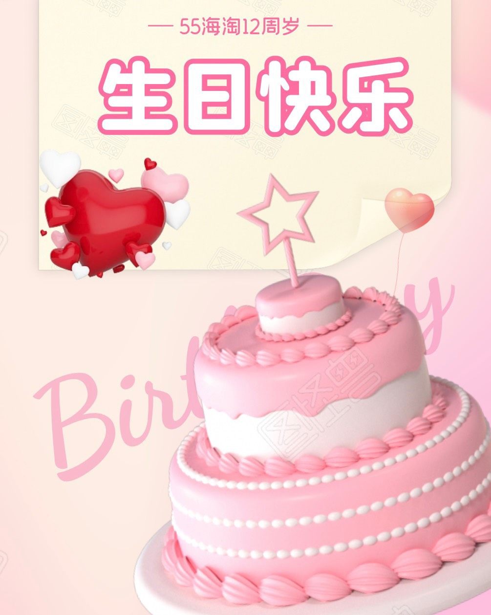 🎁没想到55已经12岁了，生日快乐！！我们相识于7月，虽然