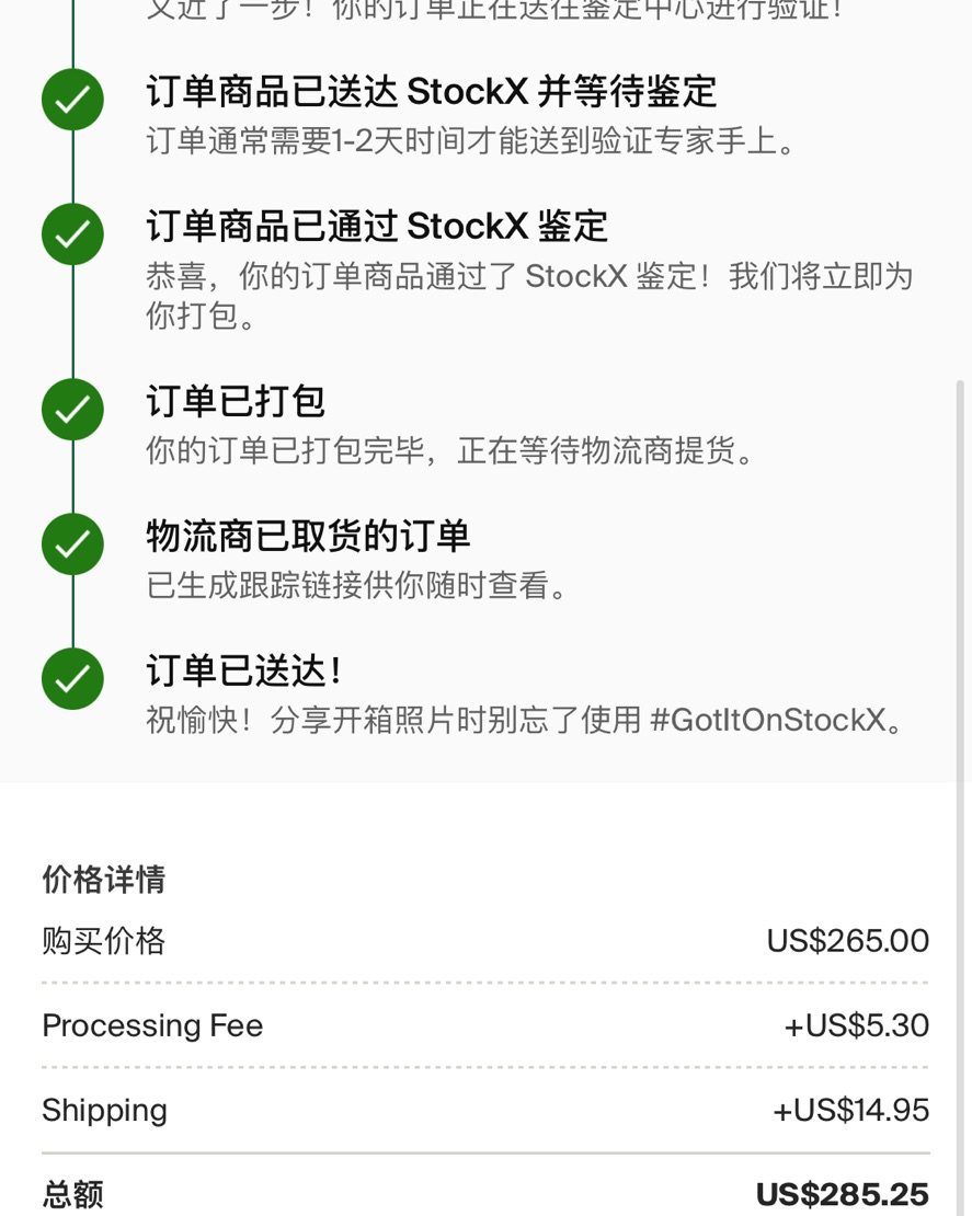 🌤️🛫给大家推荐一个集球鞋，潮牌，服饰，电子产品，收藏品