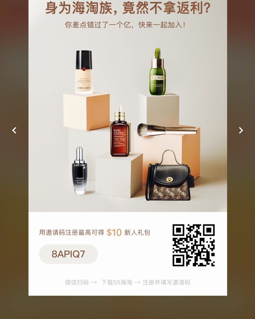 23年6月份正式开启55海淘之旅，之前也有海淘过很多东西，但